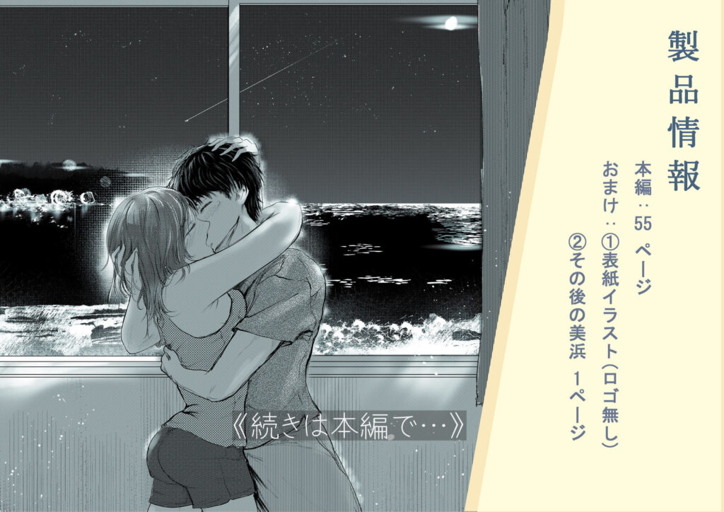 後輩女子(彼氏持ち)と海沿い部屋で サンプル画像5 【ミツバチのキャンバス】