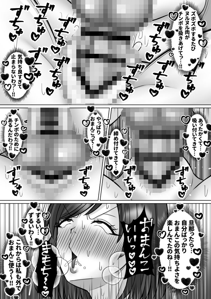欲求不満ふたなり妻 初めて女にちんぽをハメる サンプル画像5 【めたぼーなす】
