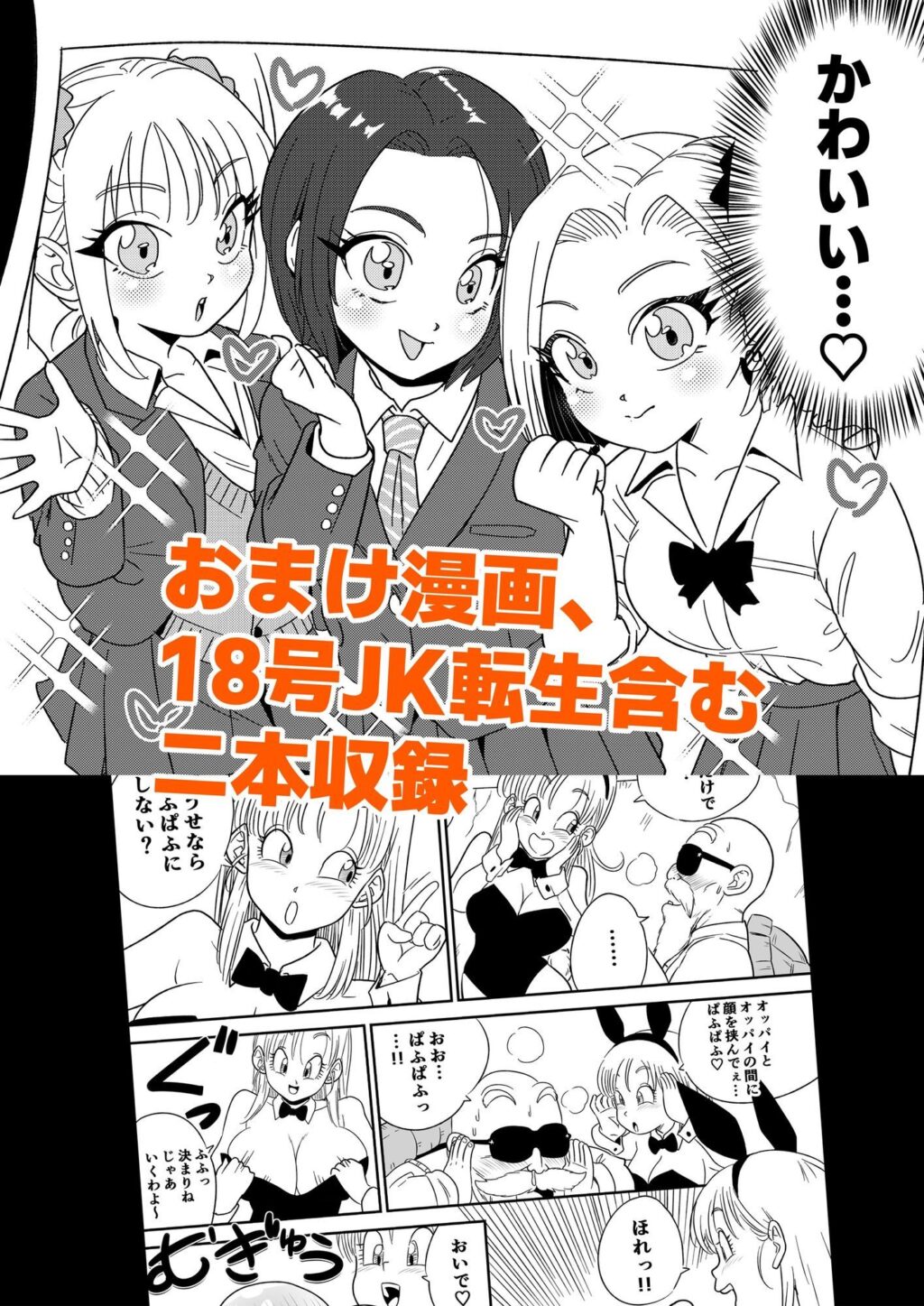 精神と時の部屋で18号の性欲爆発しちゃった件 サンプル画像9 【ココロノまま】