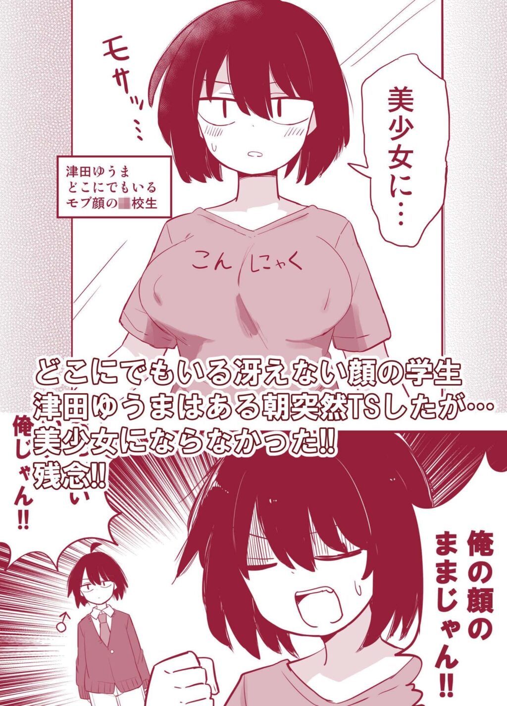 モブ男だけど、ドスケベボディになったので親友のセフレになります サンプル画像2 【さね野郎】
