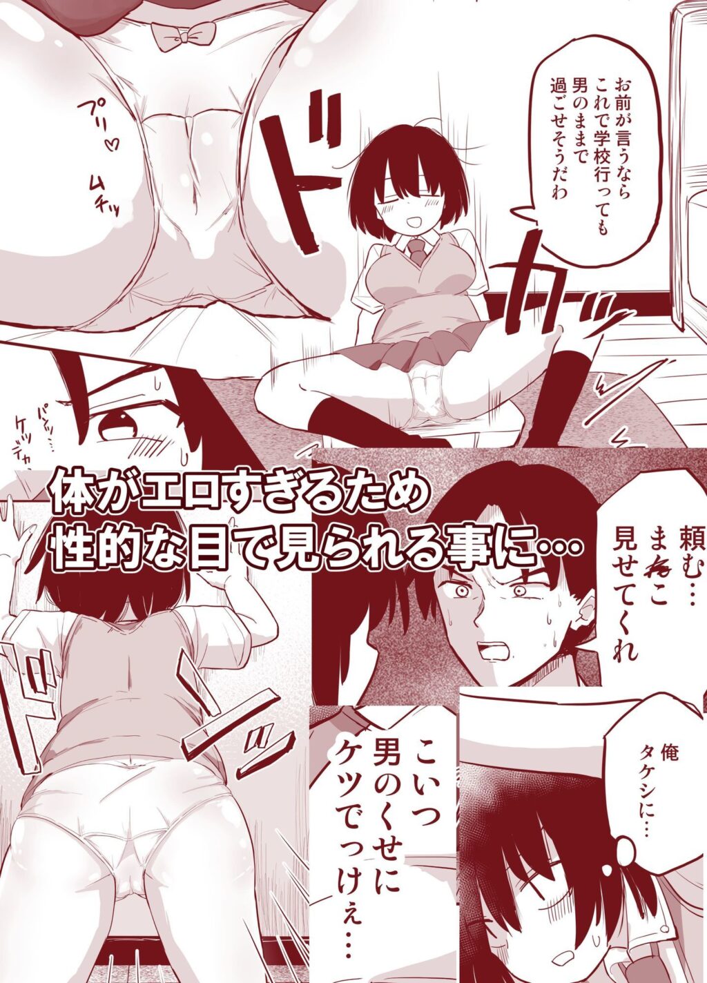 モブ男だけど、ドスケベボディになったので親友のセフレになります サンプル画像4 【さね野郎】