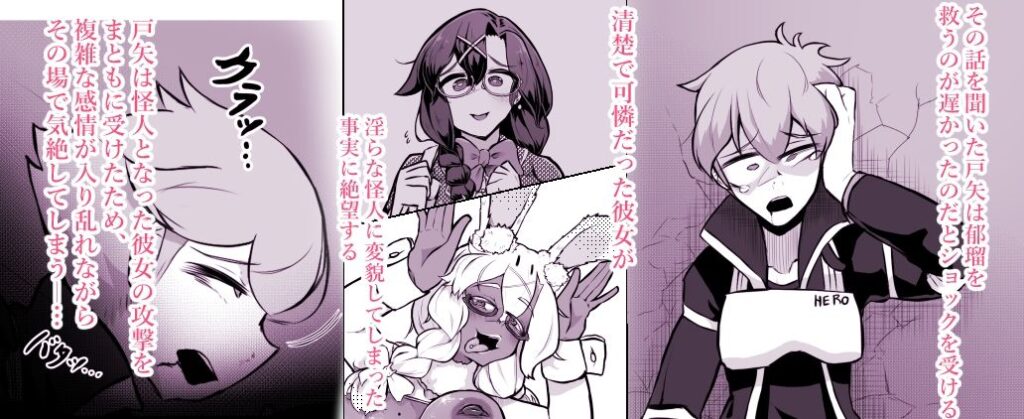 清楚系ヒロイン  ギャルウサギ怪人化 サンプル画像5 【かつしか】