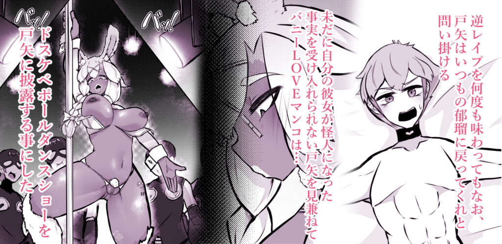 清楚系ヒロイン  ギャルウサギ怪人化 サンプル画像8 【かつしか】