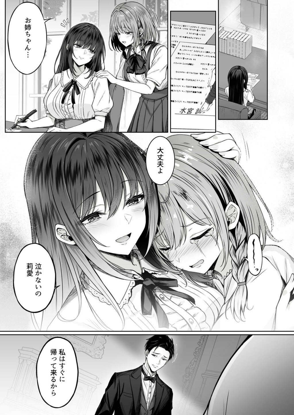 没落令嬢は尚も気高く〜ミガワリに散る花〜 サンプル画像4 【すまいるふぉらんかんぱにぃ。】