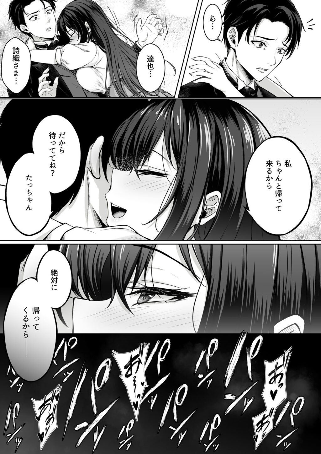 没落令嬢は尚も気高く〜ミガワリに散る花〜 サンプル画像5 【すまいるふぉらんかんぱにぃ。】