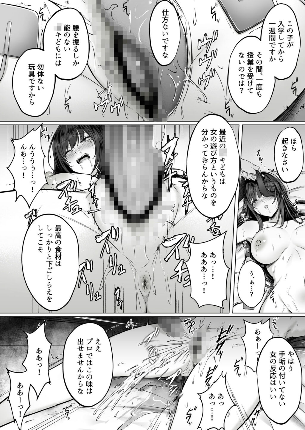 没落令嬢は尚も気高く〜ミガワリに散る花〜 サンプル画像6 【すまいるふぉらんかんぱにぃ。】