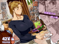 沼らせ！乗り体主婦松子 アイキャッチ画像 【同人ランクス】