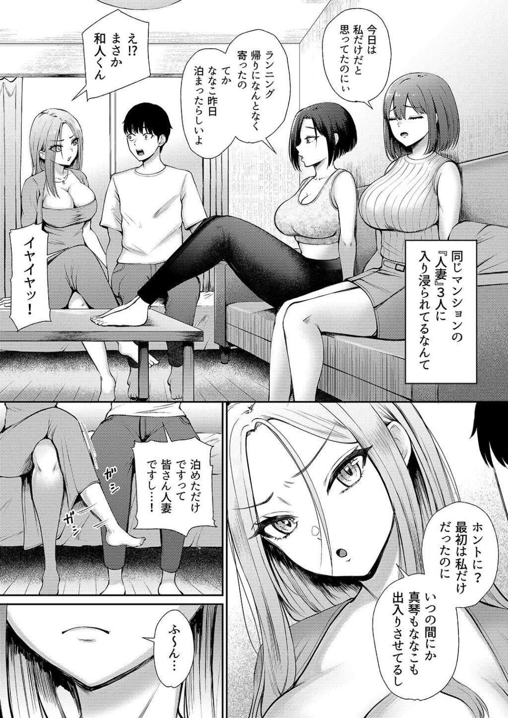 昼下がり、人妻たちのラブホ代わりにされてます。 サンプル画像9 【ぽぺりくらぶ】