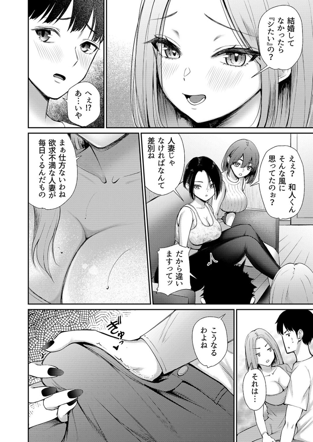 昼下がり、人妻たちのラブホ代わりにされてます。 サンプル画像10 【ぽぺりくらぶ】