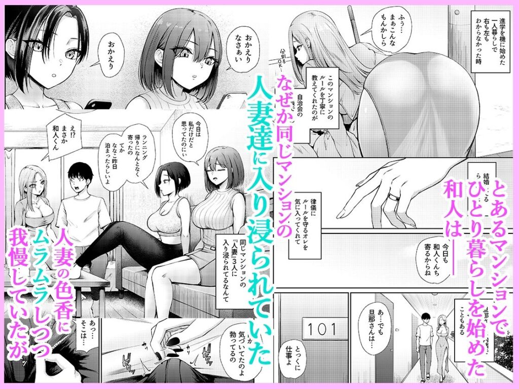 昼下がり、人妻たちのラブホ代わりにされてます。 サンプル画像1 【ぽぺりくらぶ】