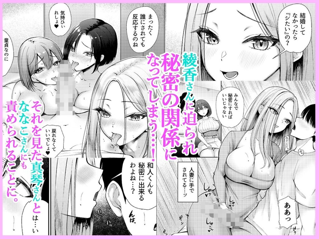 昼下がり、人妻たちのラブホ代わりにされてます。 サンプル画像2 【ぽぺりくらぶ】