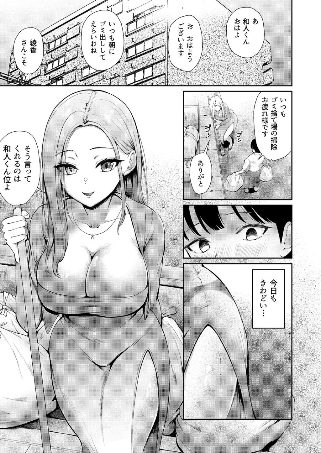 昼下がり、人妻たちのラブホ代わりにされてます。 サンプル画像5 【ぽぺりくらぶ】