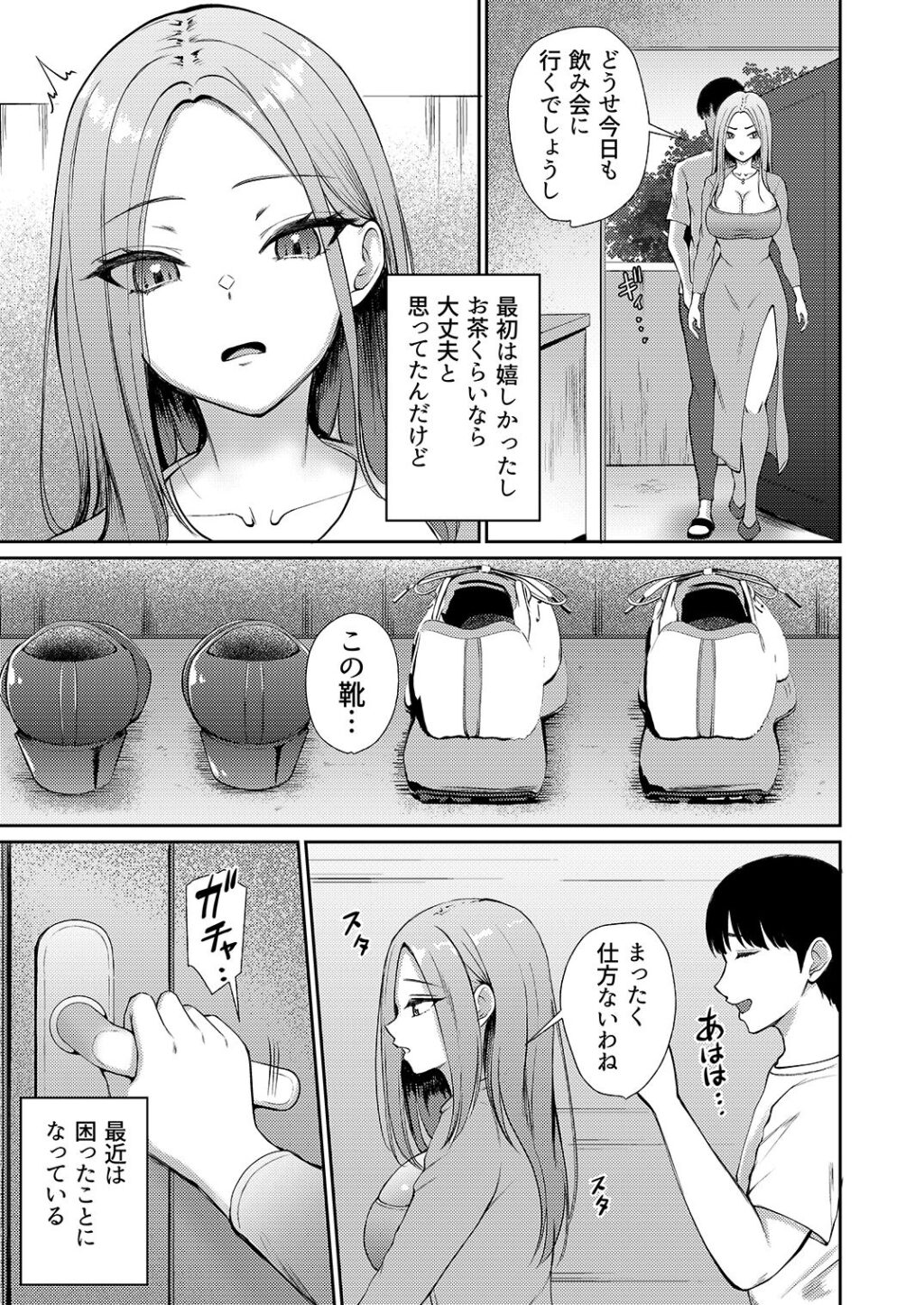 昼下がり、人妻たちのラブホ代わりにされてます。 サンプル画像7 【ぽぺりくらぶ】
