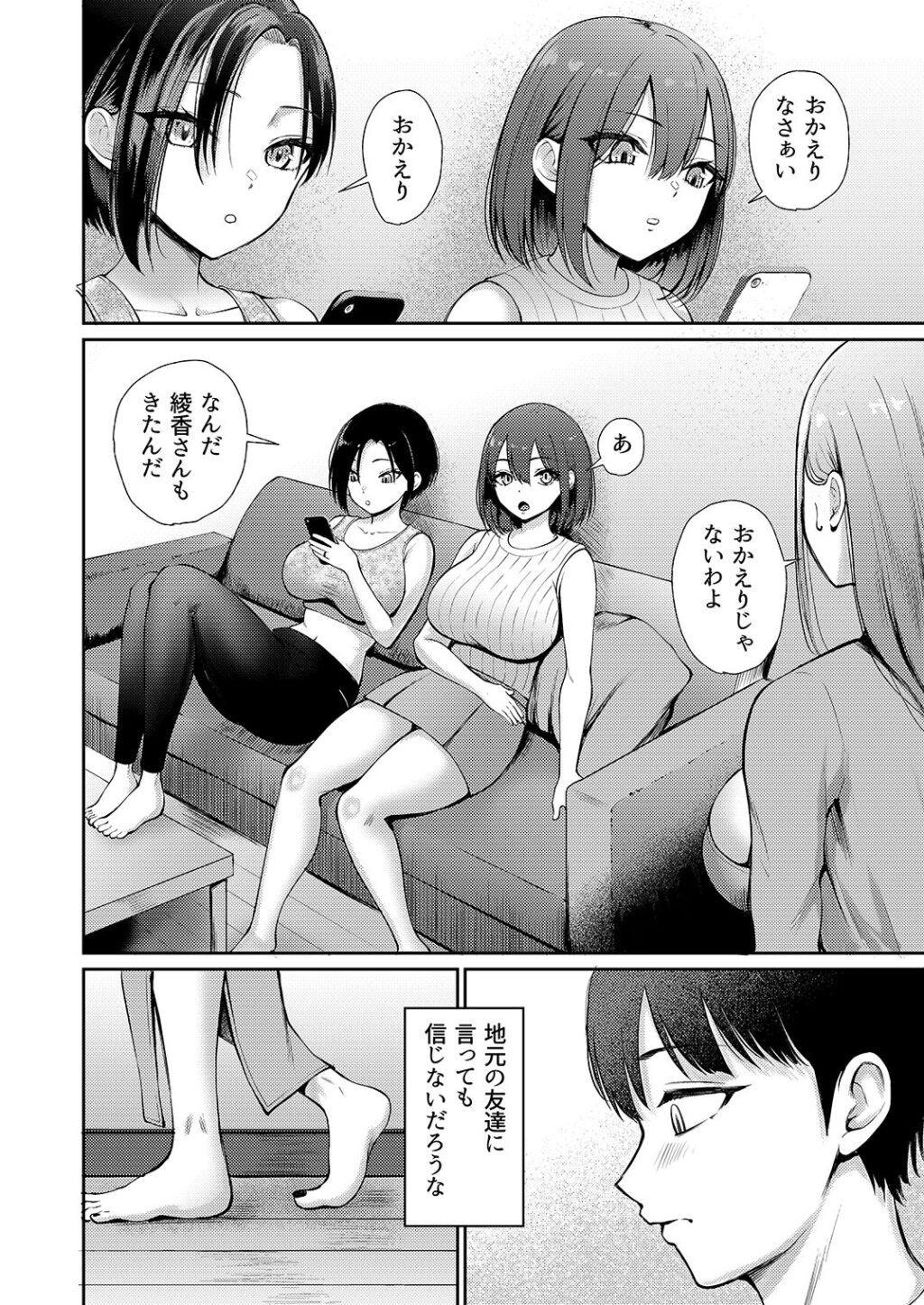 昼下がり、人妻たちのラブホ代わりにされてます。 サンプル画像8 【ぽぺりくらぶ】