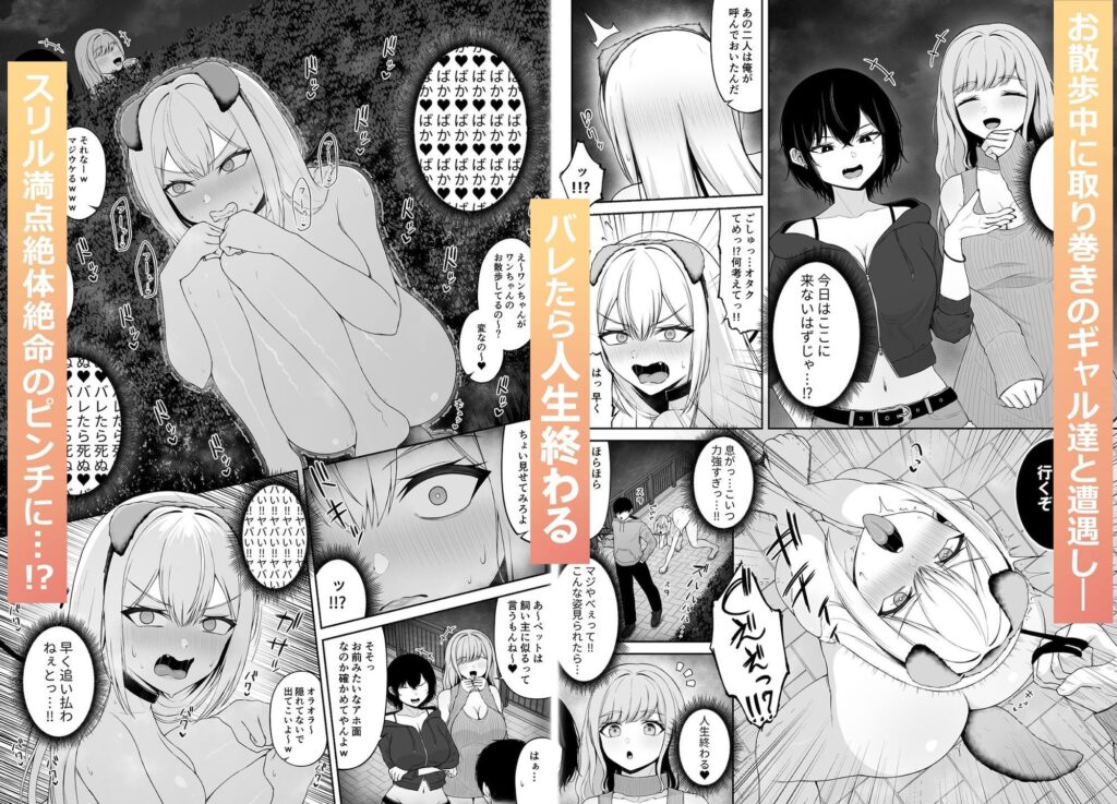 クラスの一軍ギャルは俺のかわいいペット2 サンプル画像5 【ちぇるちぇるぱーく】