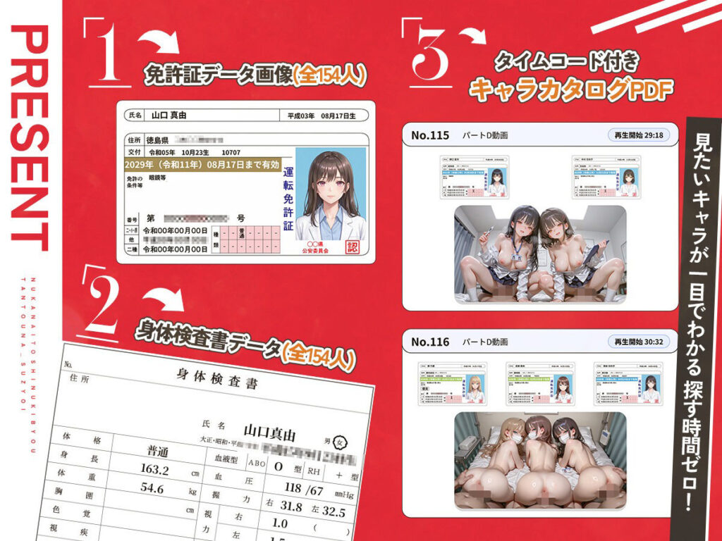 【4K神画質】抜かないと死ぬ奇病担当のナース・女医！ 極秘病棟で緊急治療SEX154連発！【146分】 サンプル画像1 【なめらか動画部】