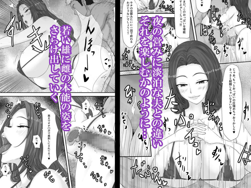 大切な人はすでに他の人の雌 -人妻 亜美編- サンプル画像3 【羽天楼】