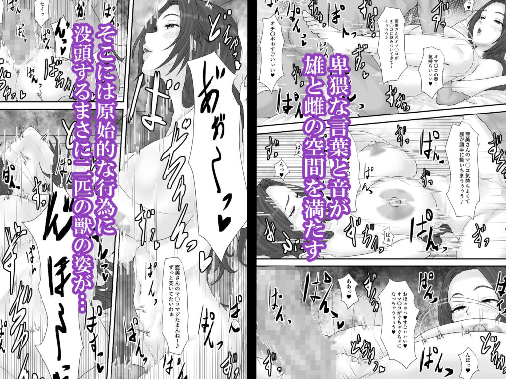 大切な人はすでに他の人の雌 -人妻 亜美編- サンプル画像5 【羽天楼】