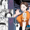 その痴●、息子につき アイキャッチ画像 【同人ランクス】