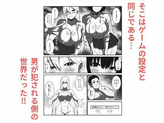 貞操観念がおかしくなった世界で、非モテ弱男おじがモテモテになる！？ サンプル画像2 【かくかくさん】