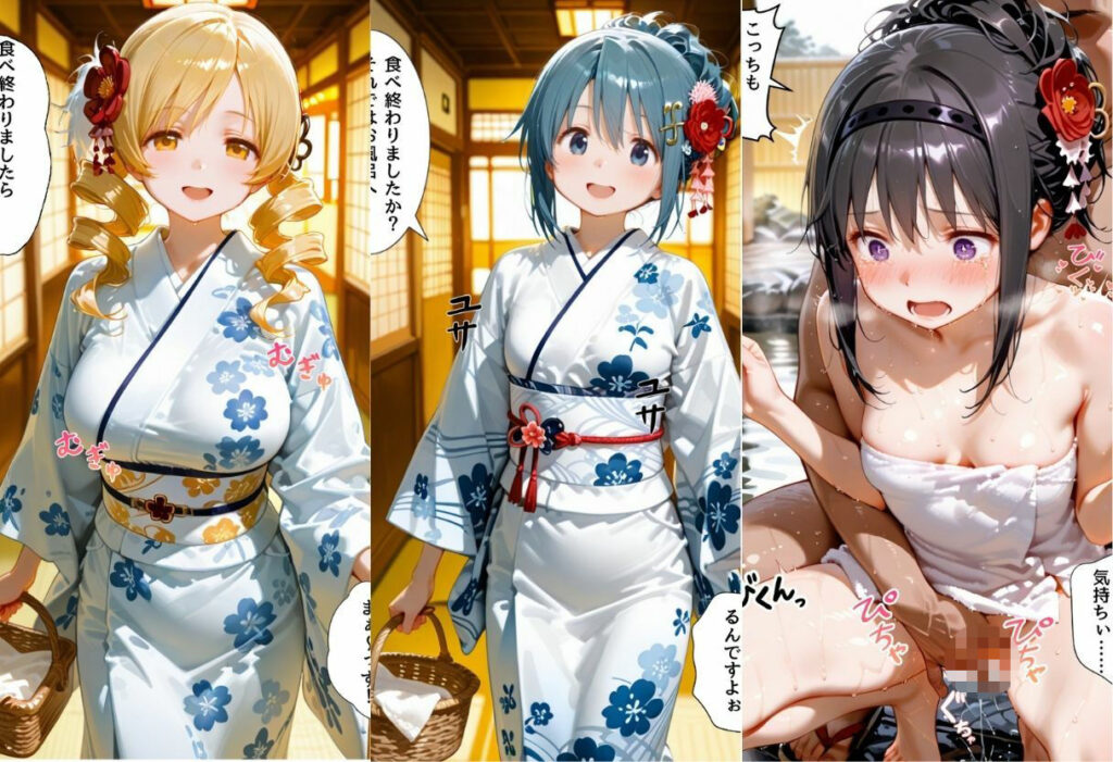 ゆけむり温泉旅館の女将さんをデカチンでメス堕ちさせた話   魔◯少女ま◯か☆マギ◯編 サンプル画像2 【むんちゅ】