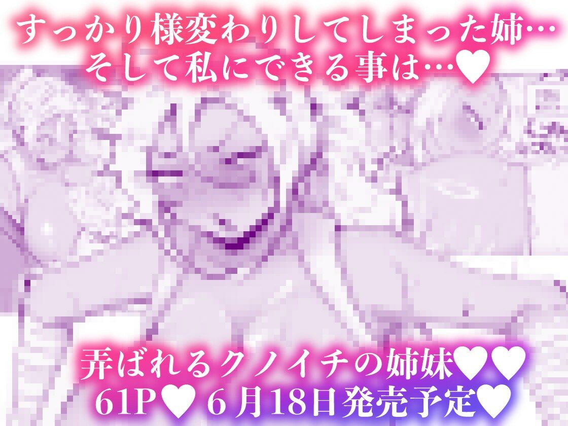 くのいちちゃんが堕ちるまで 弍【6/18 発売予定】 サンプル画像8 【bear red】