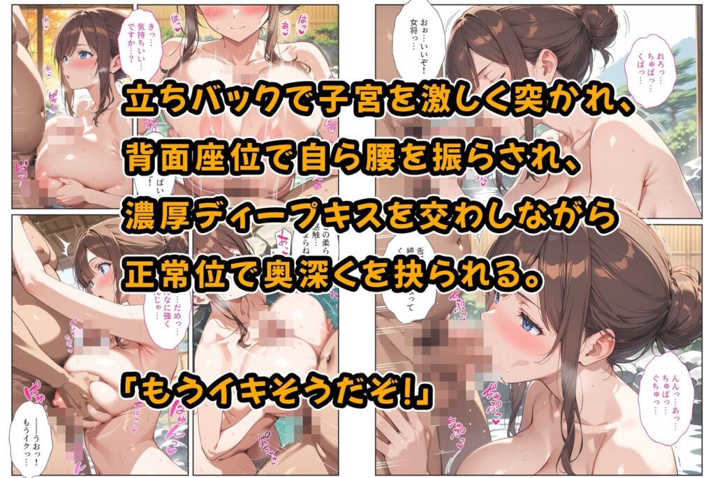 経営難の温泉旅館を守るため…爆乳人妻女将が客たちに種付けられて妊娠メス堕ち！ サンプル画像5 【StudioSR（妹･人妻･巨乳推し）】