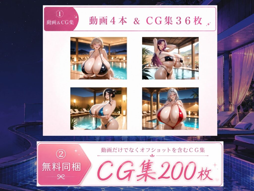 爆乳教師たちの淫らなリゾート休暇 サンプル画像2 【(株)zou乳業】