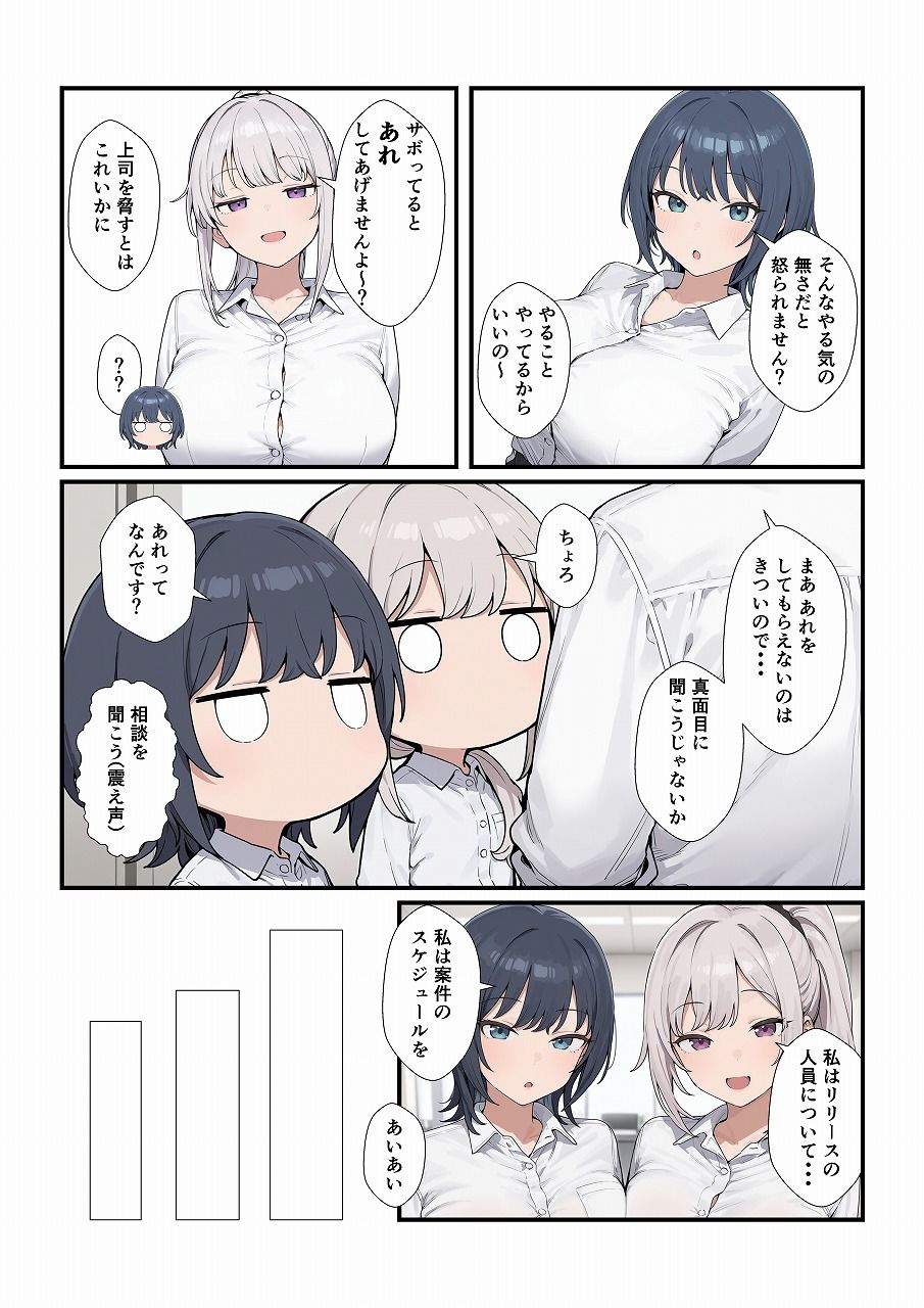 ちょろい後輩は嫌いですか？ サンプル画像1 【みたらし団子】