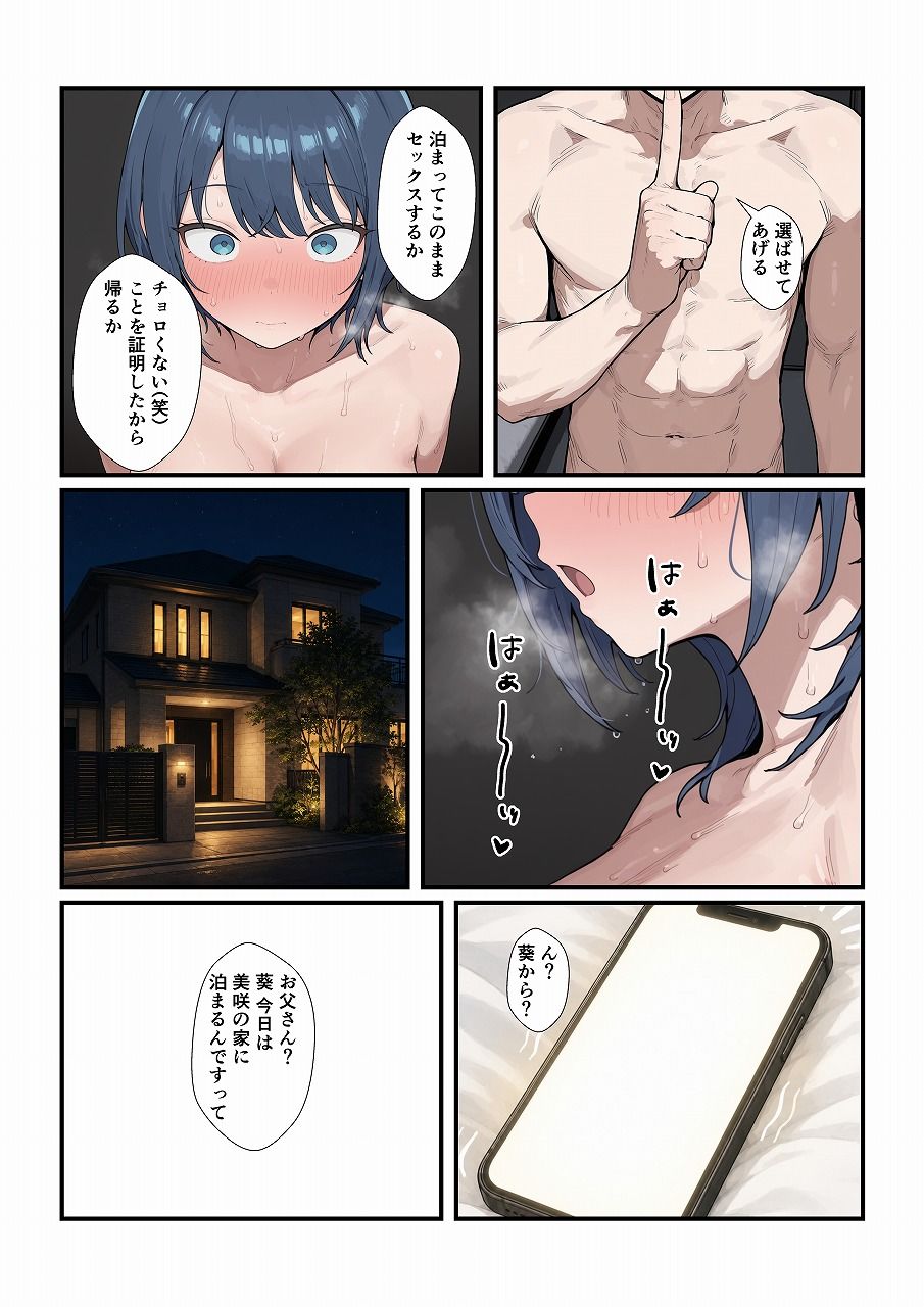 ちょろい後輩は嫌いですか？ サンプル画像5 【みたらし団子】