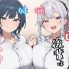 ちょろい後輩は嫌いですか？ アイキャッチ画像 【同人ランクス】