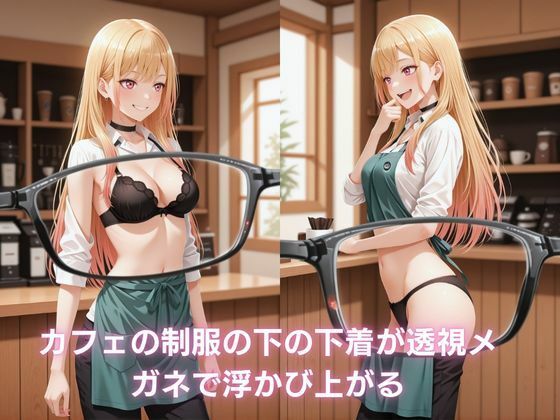 カフェのバイト娘と孕ませ交尾〜カフェ店員・海夢の孕ませ日誌〜その着せ替え人形は恋をする サンプル画像1 【カスタード先生】