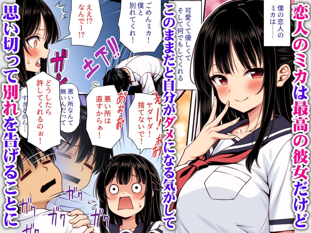 溺愛カノジョにチンポまで甘やかされてダメになりそう  カラー版 サンプル画像1 【ミミズサウザンド】