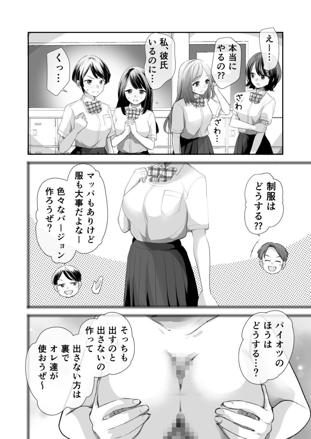 文化祭で「壁尻」をすることになりました(はーと) サンプル画像9 【ファンタジー漫画相談所】