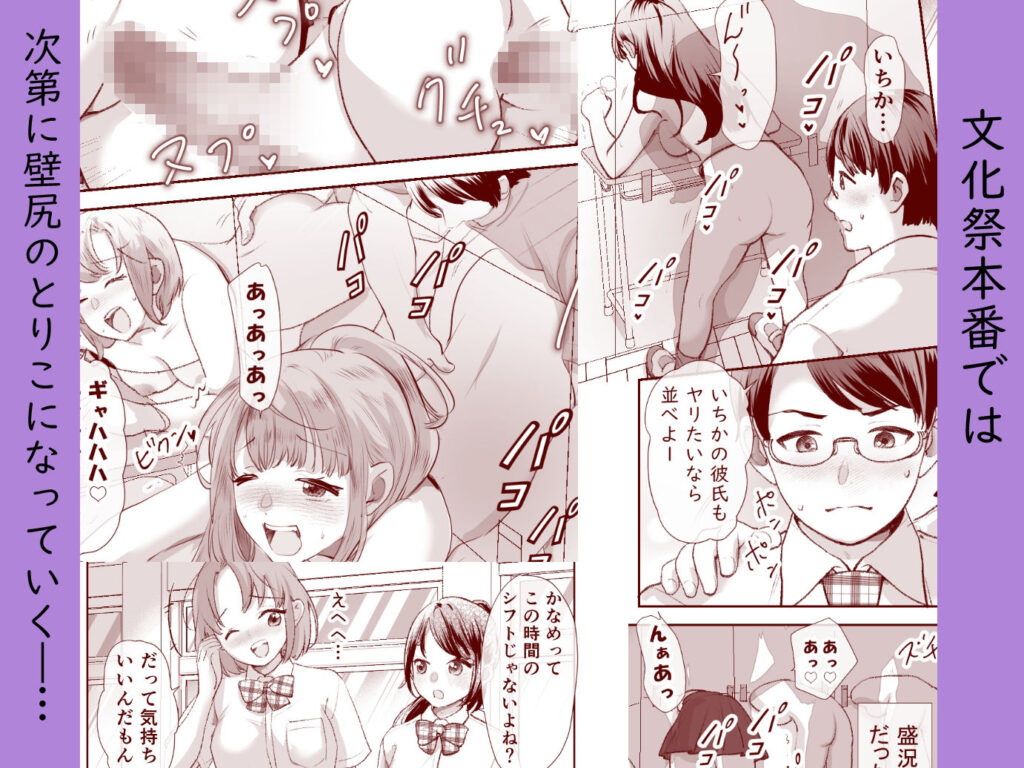 文化祭で「壁尻」をすることになりました(はーと) サンプル画像4 【ファンタジー漫画相談所】