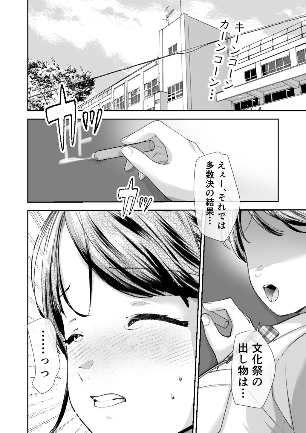文化祭で「壁尻」をすることになりました(はーと) サンプル画像5 【ファンタジー漫画相談所】