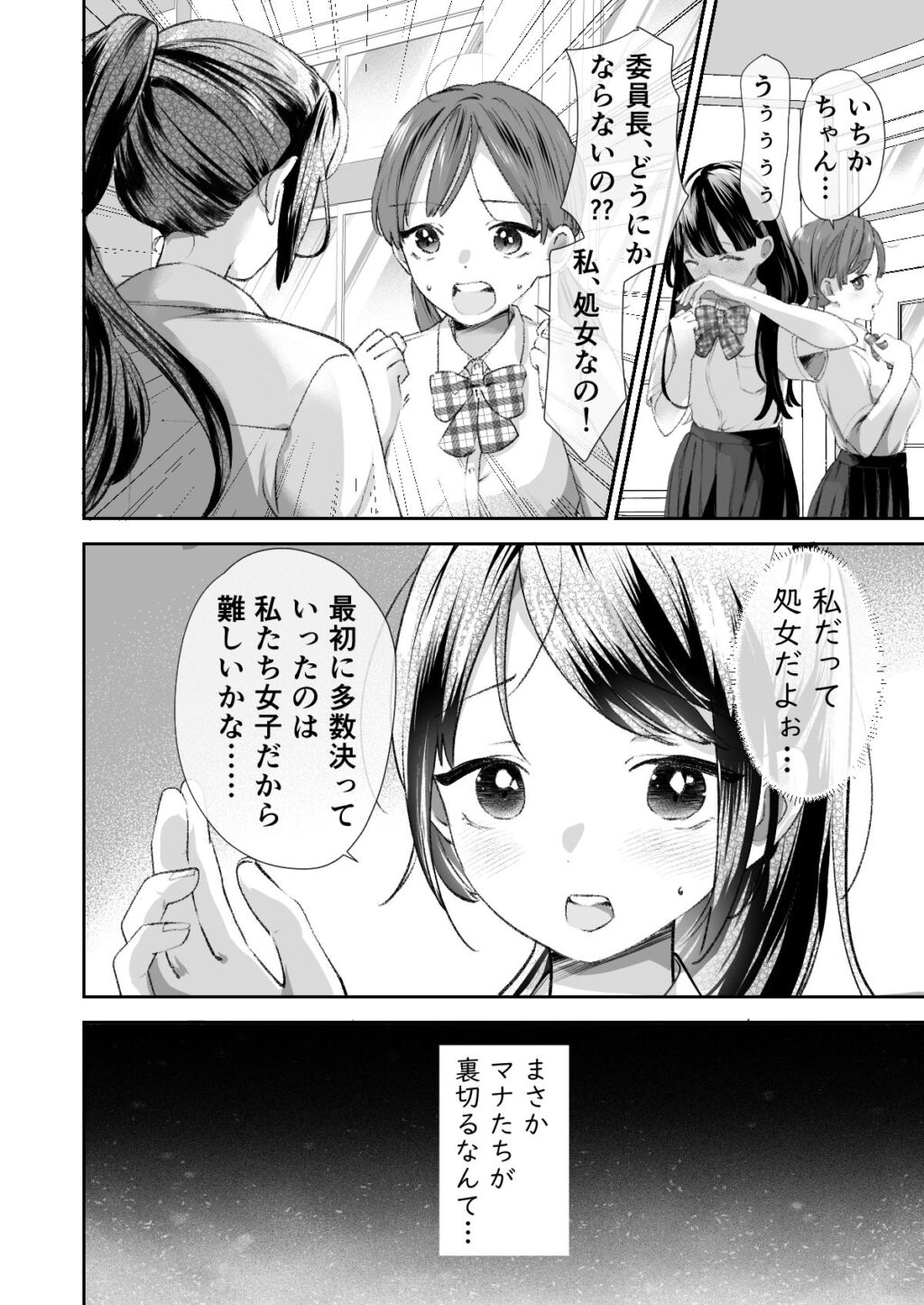 文化祭で「壁尻」をすることになりました(はーと) サンプル画像7 【ファンタジー漫画相談所】