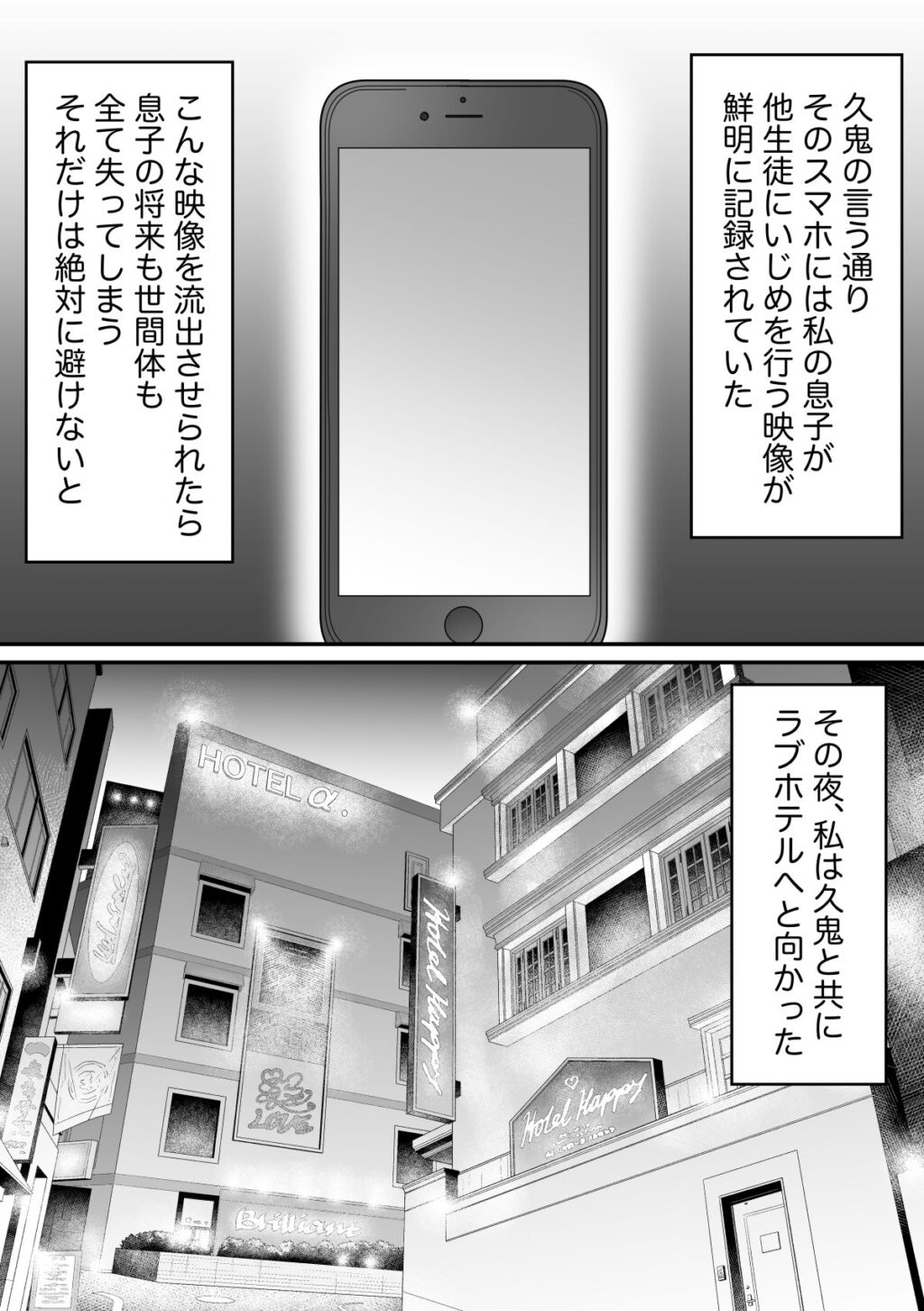 いじめっ子の母親は種付けセックスがお好き  〜息子のイジメの証拠で脅された43歳垂れ乳主婦が変態教師に寝取られる〜 サンプル画像8 【ダンパチーノ】