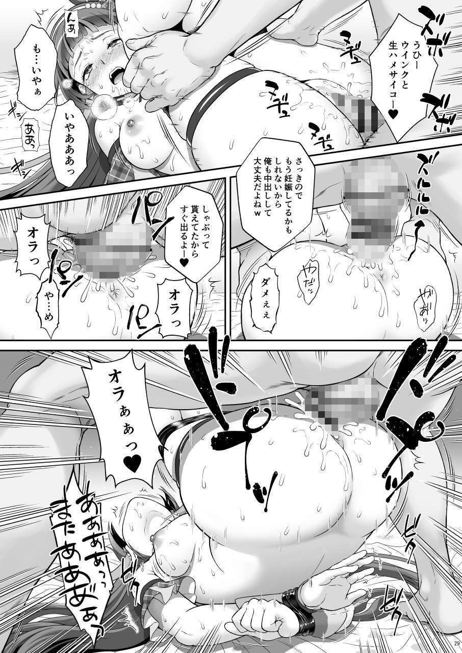 ネットリテラシーの低い妖精が拡散させた動画では正体バレはしなかったが、不注意で身バレしてしまった! サンプル画像4 【U.R.C】