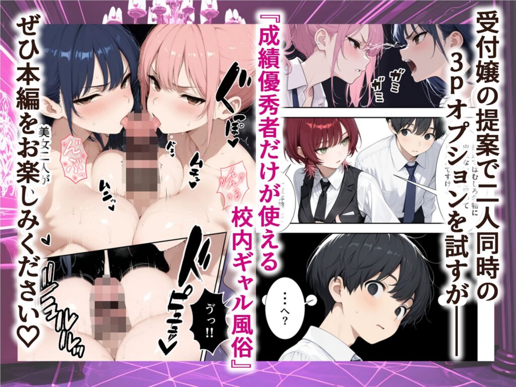 成績優秀者だけが使える校内ギャル風俗 サンプル画像10 【HAMACHI工房】