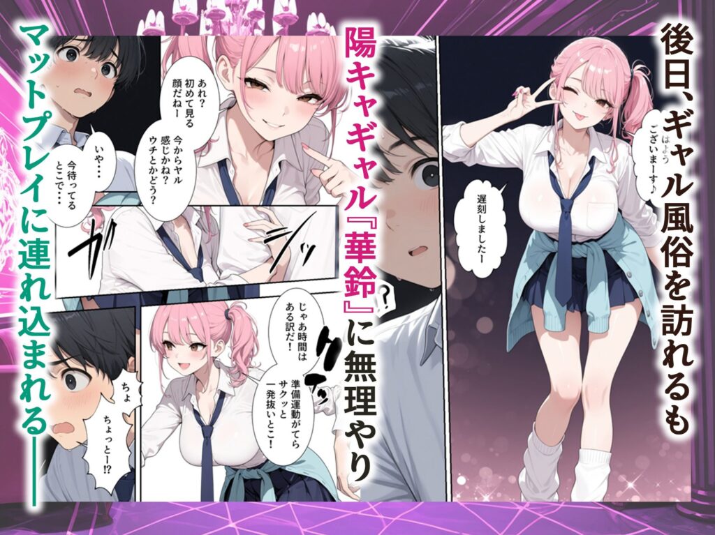 成績優秀者だけが使える校内ギャル風俗 サンプル画像5 【HAMACHI工房】