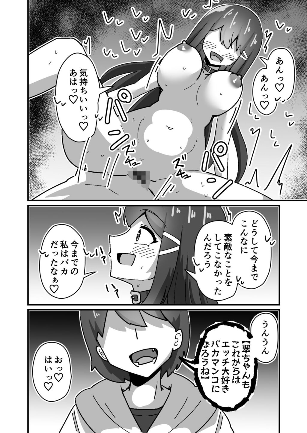 正義の探偵姉妹は催●奴●になりました。 サンプル画像10 【天空ガアドレヱル】