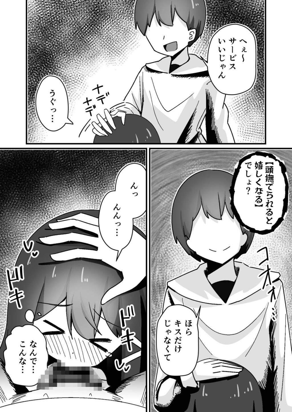 正義の探偵姉妹は催●奴●になりました。 サンプル画像7 【天空ガアドレヱル】