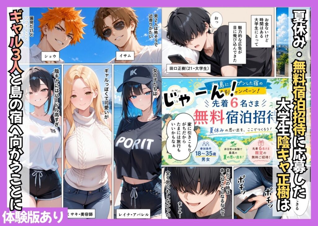 SEXしないと出られない島で陰キャがギャルハーレムできた件 サンプル画像1 【かのん絵師】