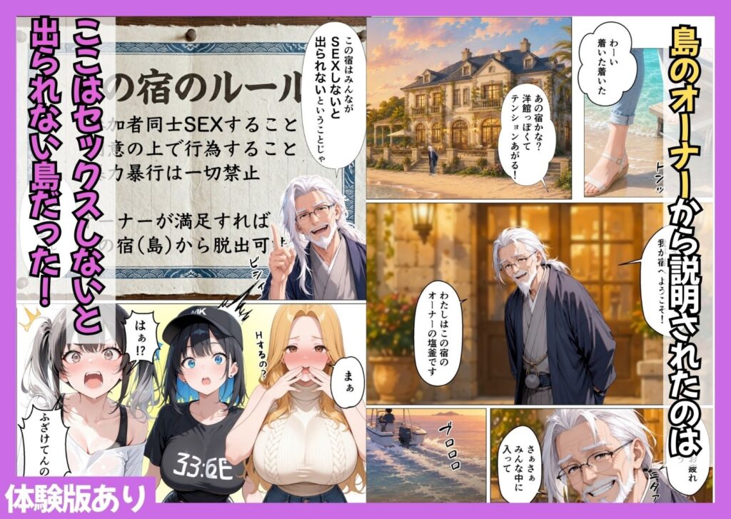 SEXしないと出られない島で陰キャがギャルハーレムできた件 サンプル画像2 【かのん絵師】