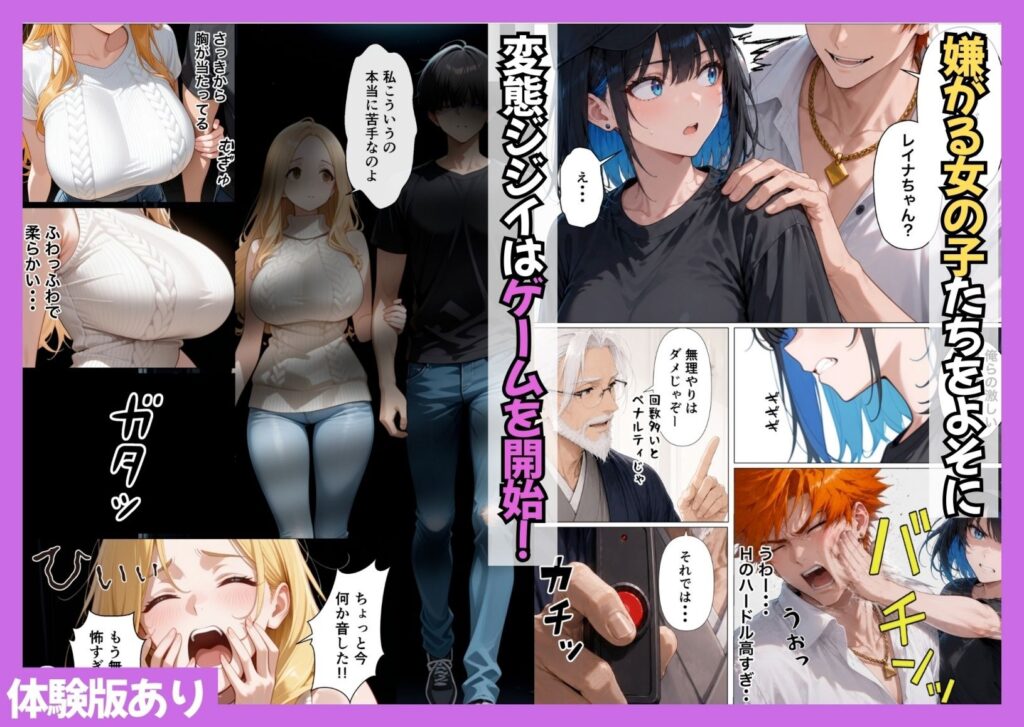 SEXしないと出られない島で陰キャがギャルハーレムできた件 サンプル画像3 【かのん絵師】