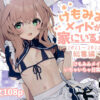 けもみみメイドが家にいる総集編1冊目 アイキャッチ画像 【同人ランクス】