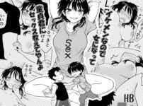 イケメンなので女になって童貞君にセックス教えてやんよ アイキャッチ画像 【同人ランクス】