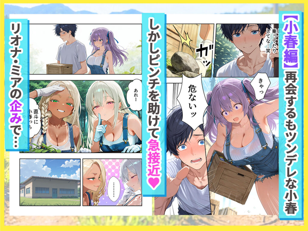 帰省したら田舎でギャルハーレムが始まった話 サンプル画像6 【だぶるクリっく】
