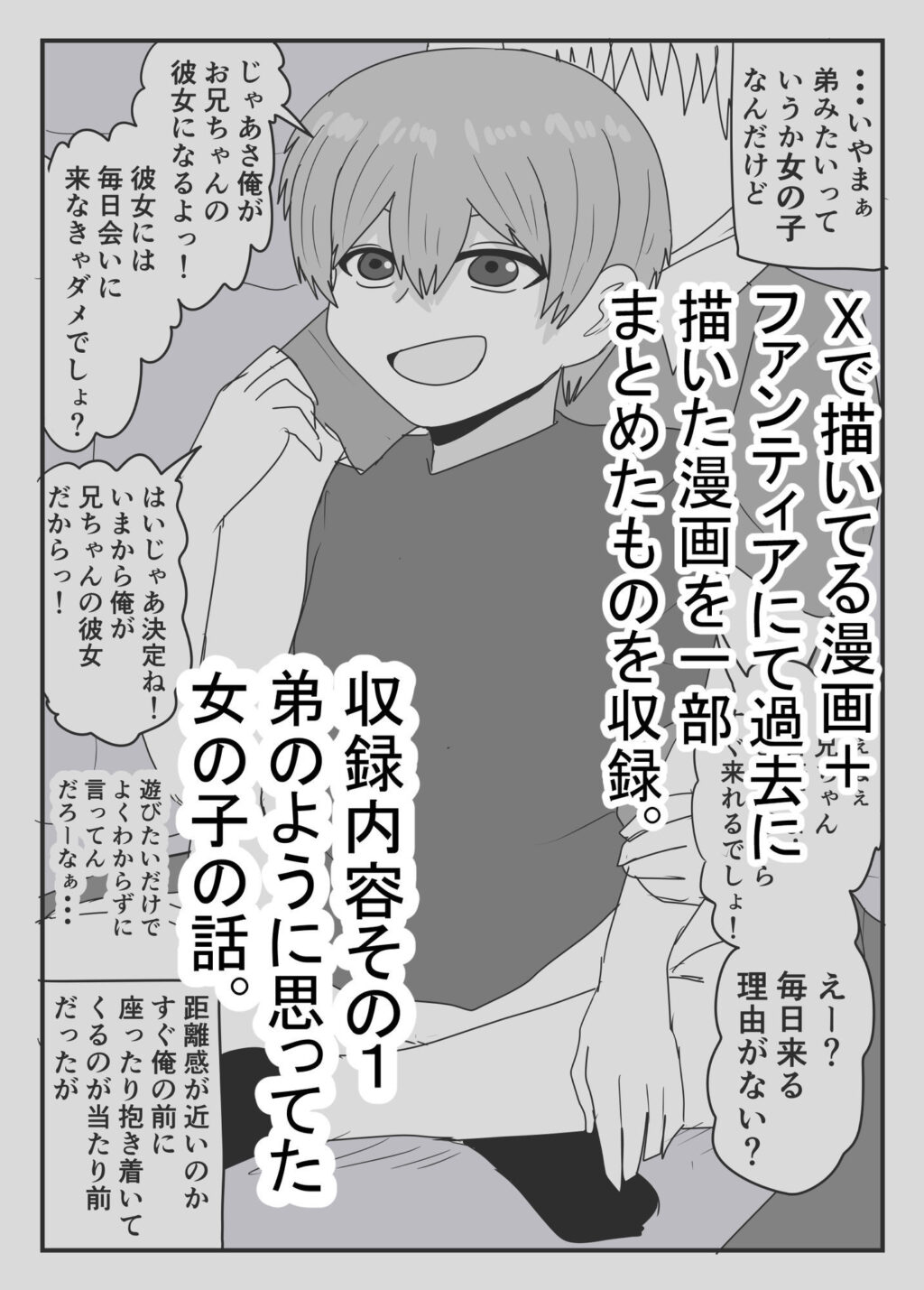 異ろんな女の子の話。 サンプル画像1 【baru】